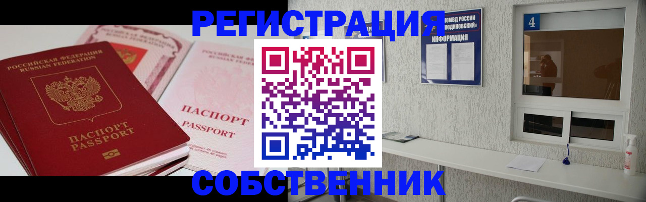 где прописаться в Полевском