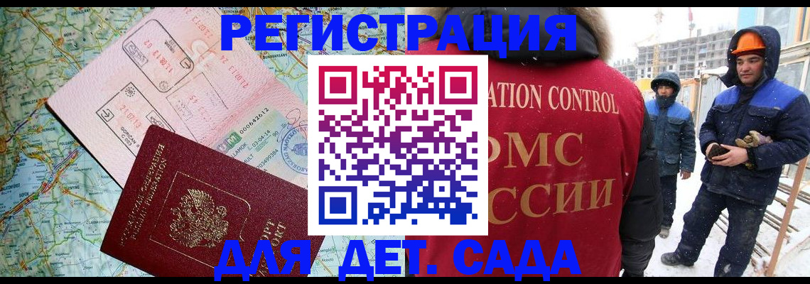 прописка для работы в Полевском