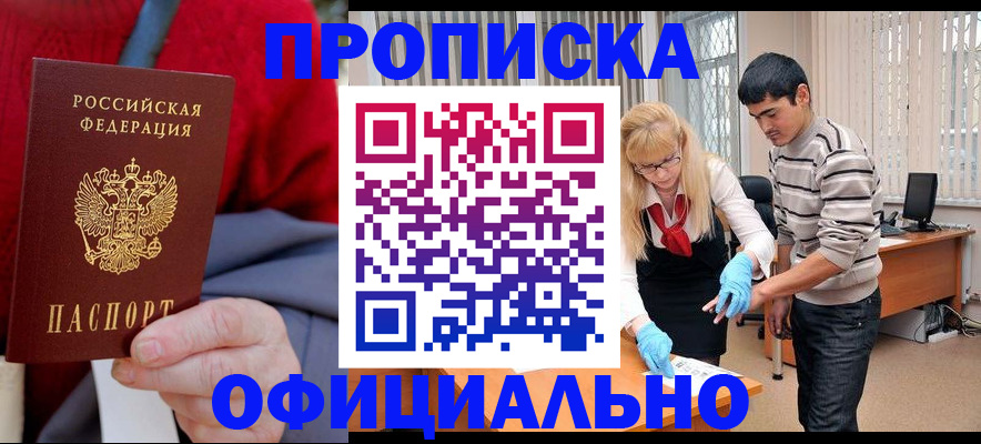 прописка от собственника в Полевском