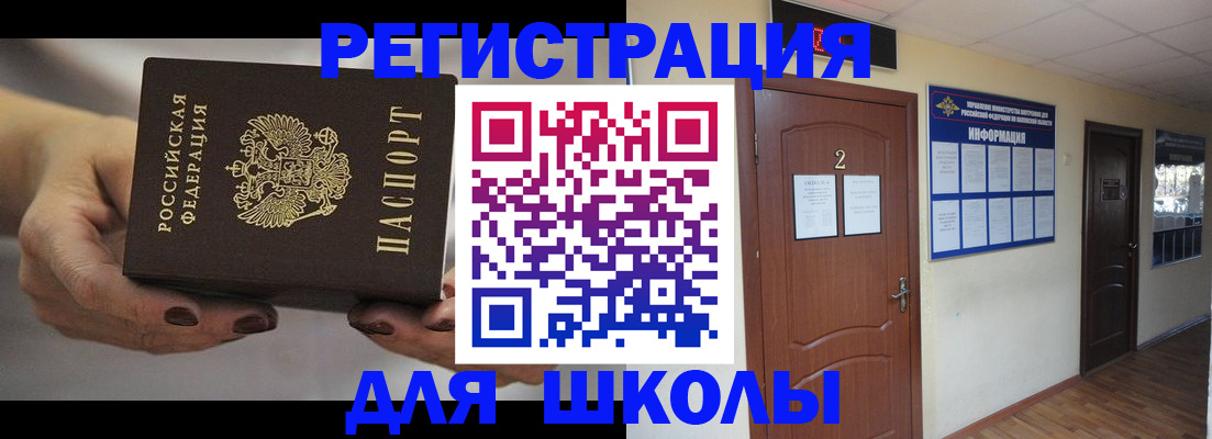 прописка штамп в Полевском