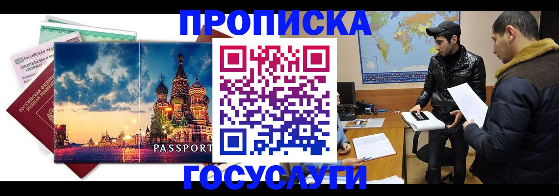временная регистрация надежно в Полевском