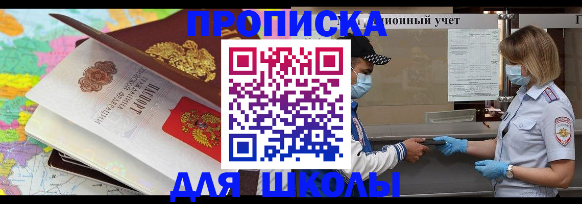 прописка для работы в Полевском