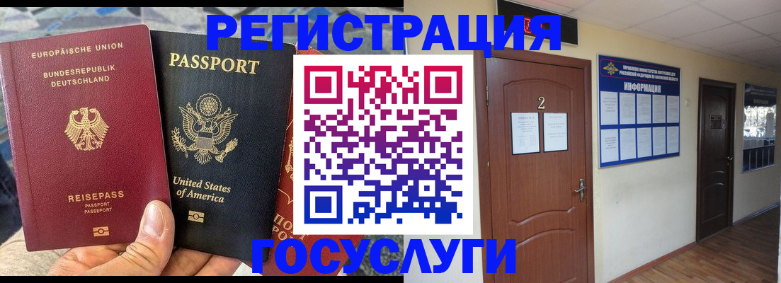 временная регистрация купить в Полевском